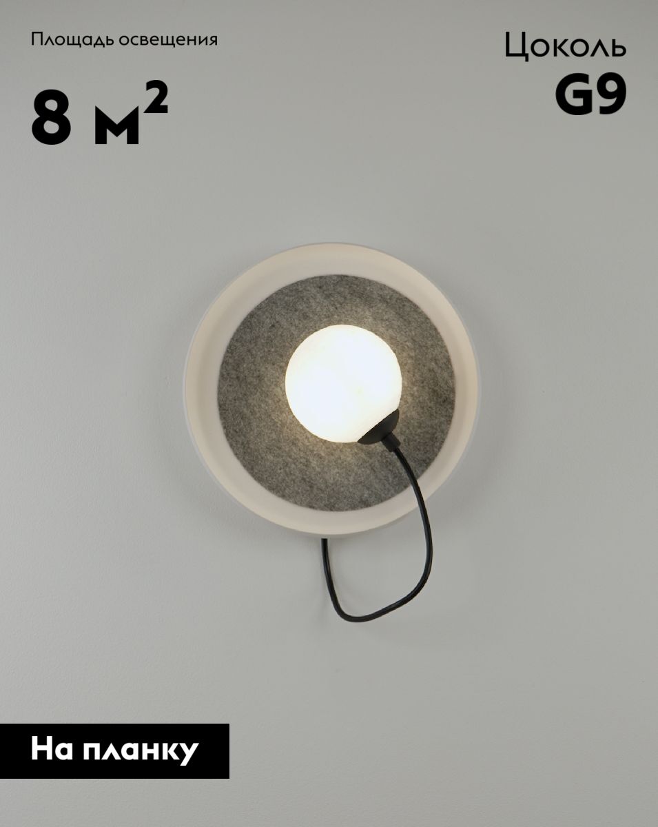 Настенный светильник Moderli Cosmi V10691-WL