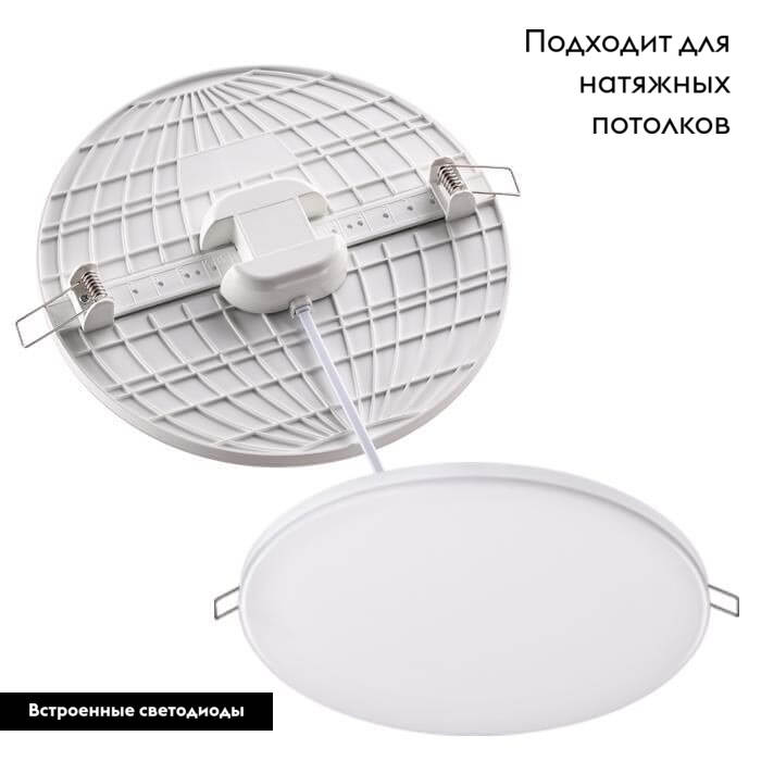 Встраиваемый светильник Novotech 358141