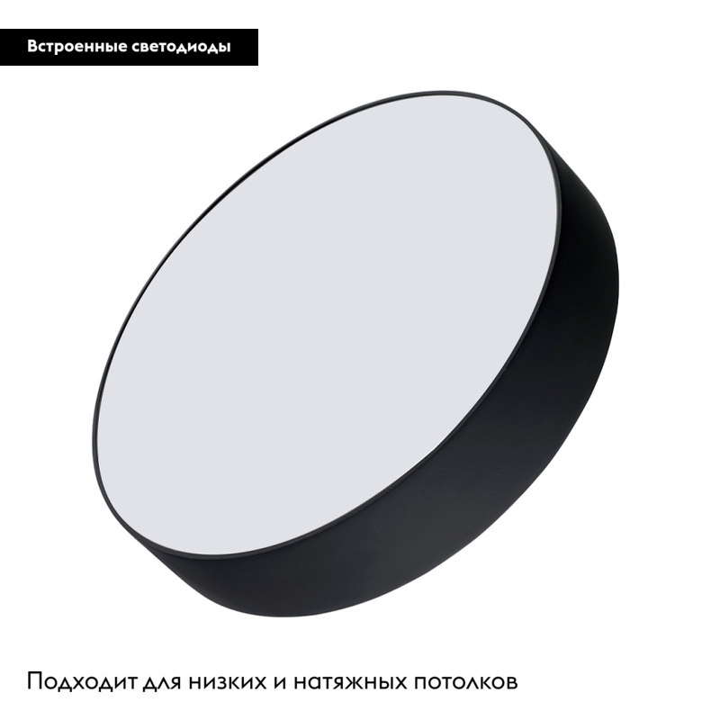 Накладной светильник Arlight IM-RONDO-EMERGENCY-3H-R210-20W Warm3000 (BK, 120 deg, 230V) 039651