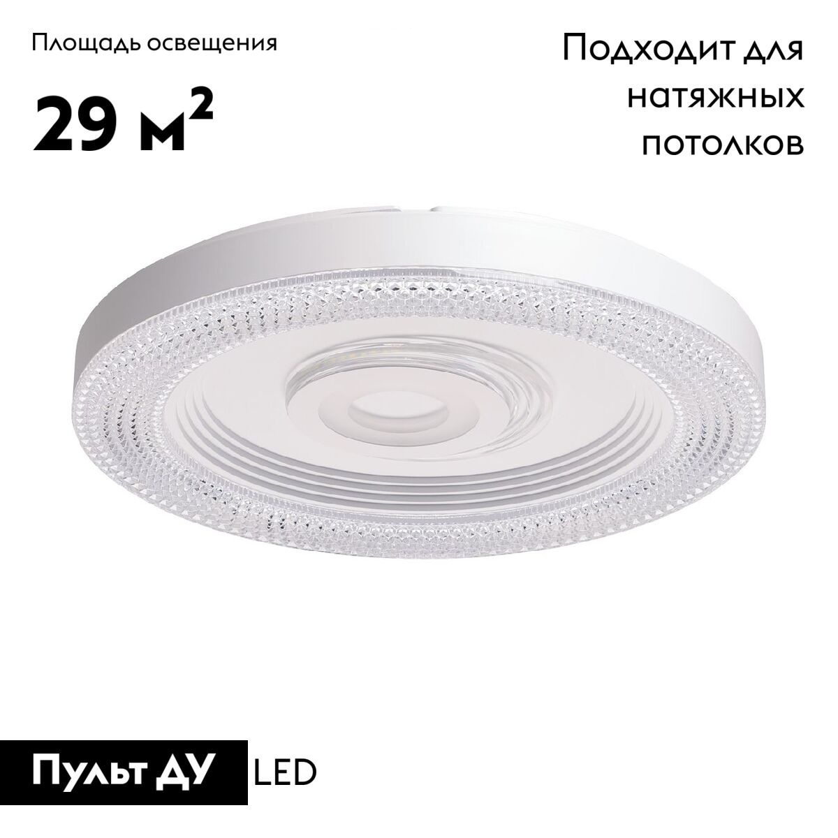 Потолочная люстра с пультом De Markt Мадлен 424016701