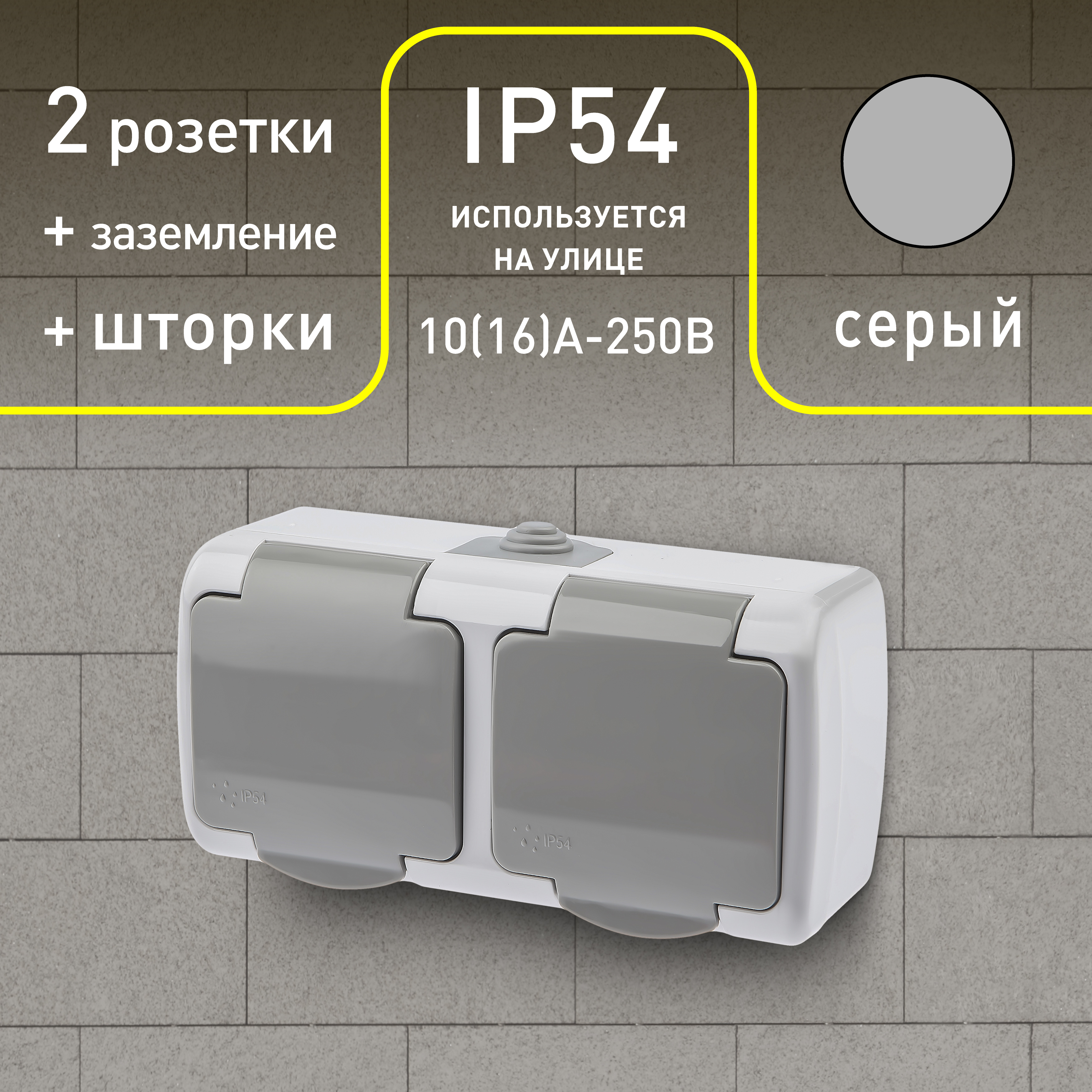 Розетка двойная ЭРА Intro Atlantic Schuko 2x2P+E 16A 250V с крышкой 5-204-03 Б0051061