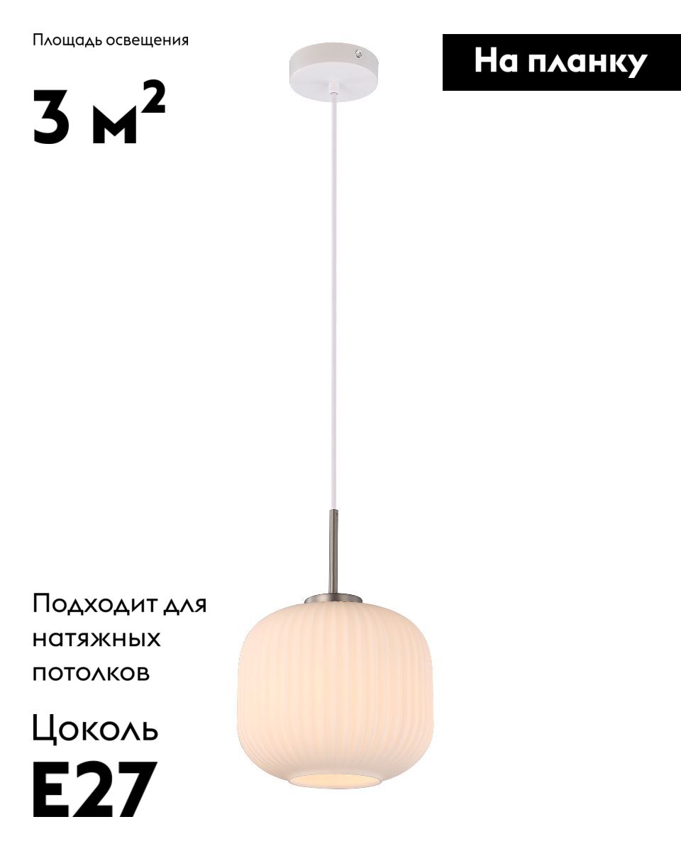 Подвесной светильник Moderli Ivory V11031-1P