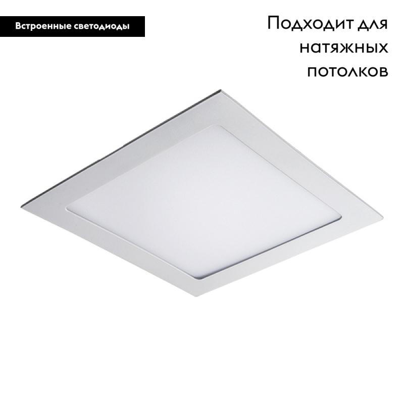 Встраиваемый светильник Lightstar Zocco LED 224184