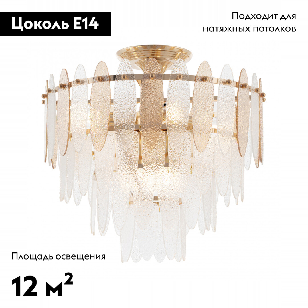 Потолочная люстра Arte Milano Sorrento 371309/6/40/400 GD