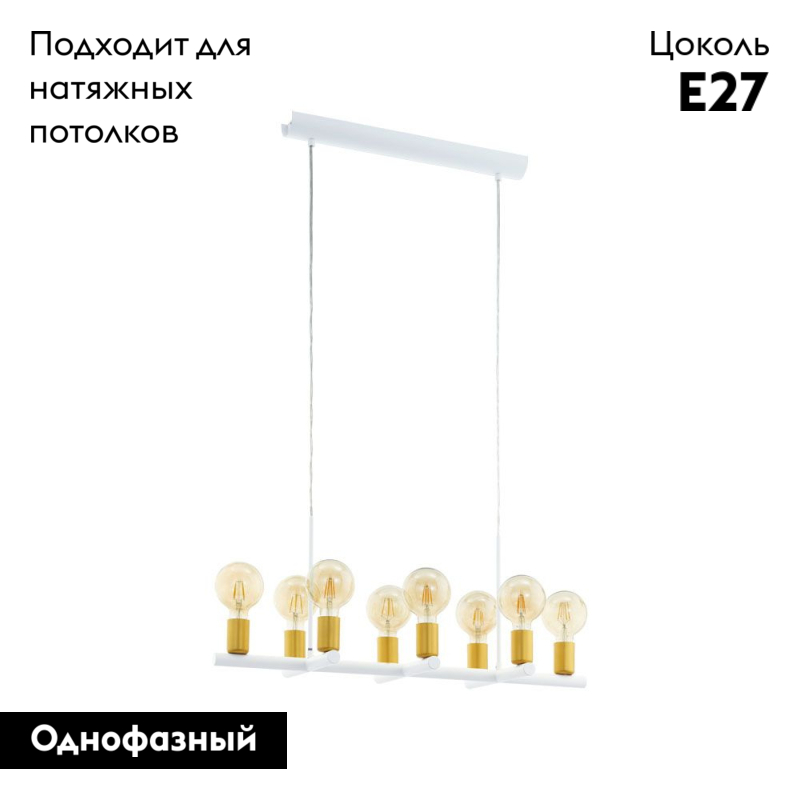 Подвесная люстра Eglo Adri 2 97448