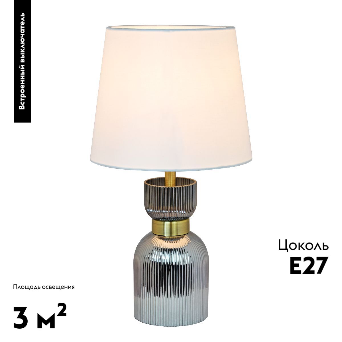 Настольная лампа Moderli Hadley V11004-T