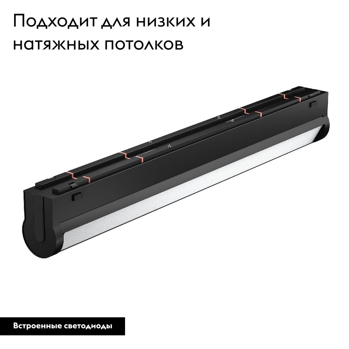Трековый магнитный светильник Arlight MAG-VIBE-FLAT-TURN-L305-12W Day4000 (BK, 110 deg, 48V) 044442