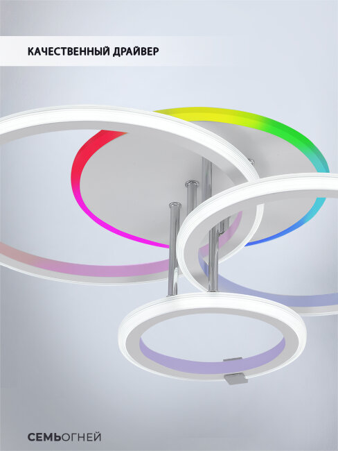 Потолочная люстра Seven Fires Sindi SF5054/4C-WT-CR-RGB