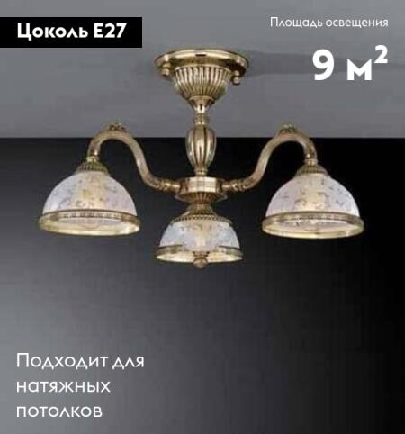 Потолочная люстра Reccagni Angelo PL 6322/3