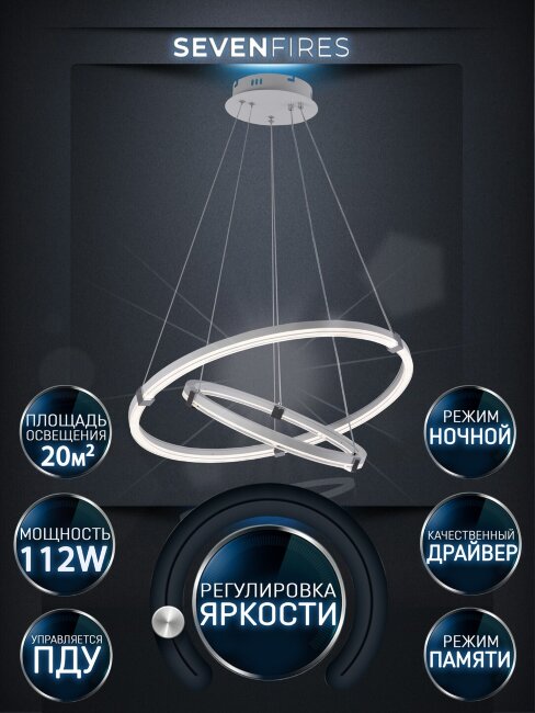 Подвесная люстра Seven Fires Derbi SF5045/2P-WT-CR