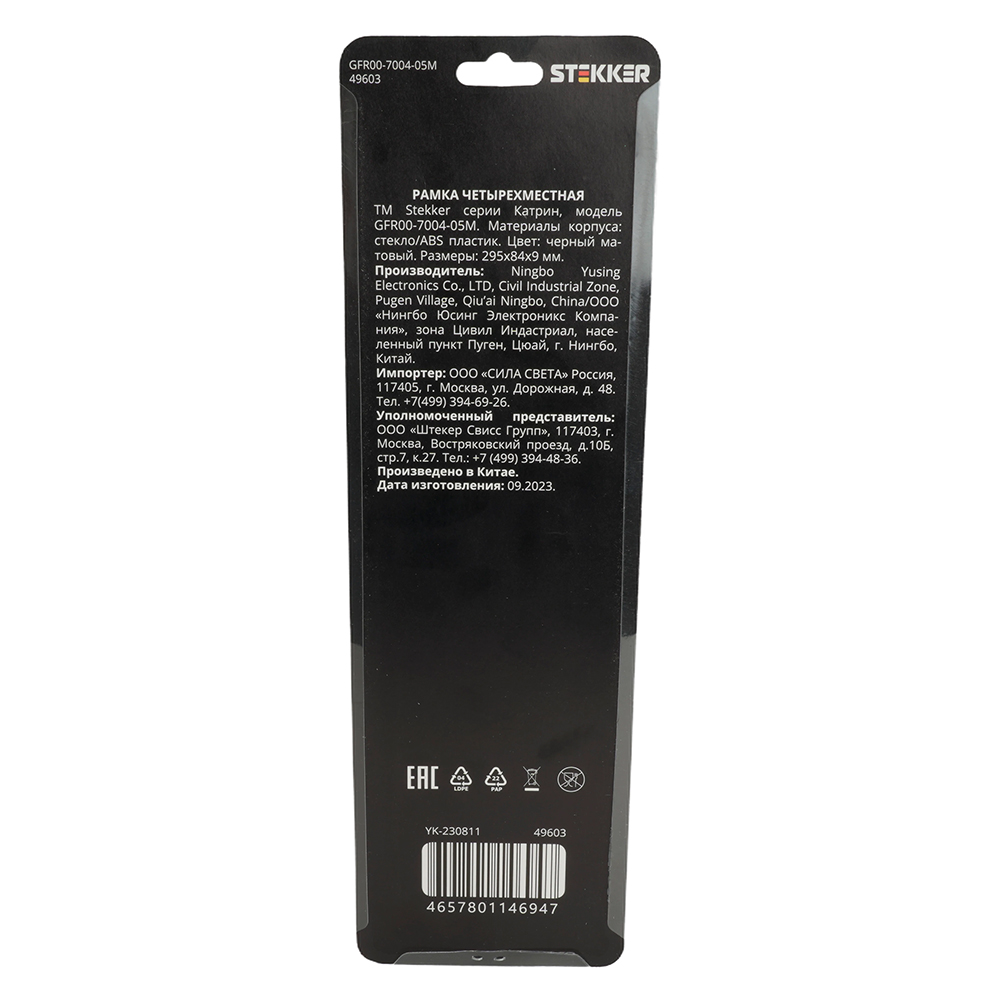 Рамка на 4 поста Stekker Катрин GFR00-7004-05М 49603