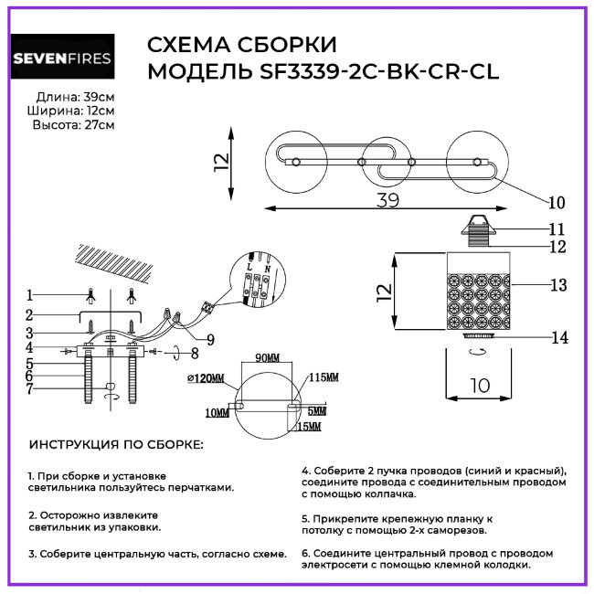 Потолочная люстра Seven Fires Oldri SF3339/2C-BK-CR-CL