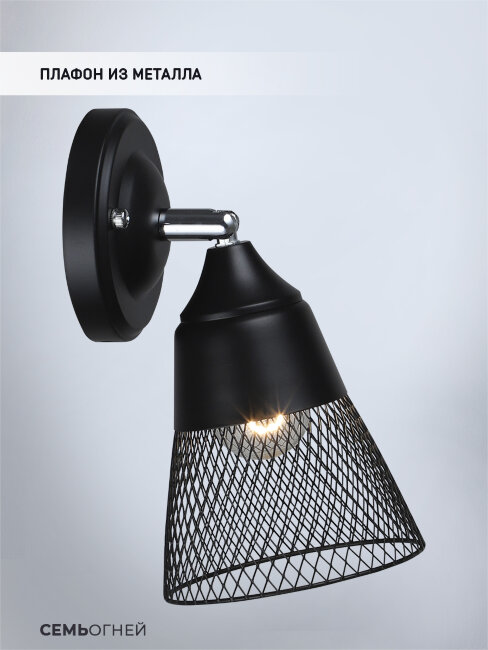 Спот Wedo Light Berat WD3525/1W-BK-CR-BK