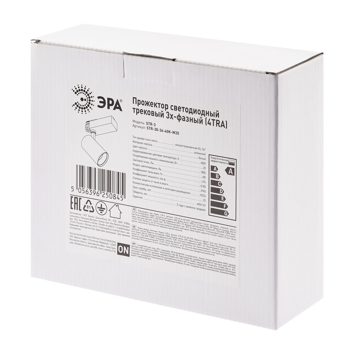 Трековый светильник ЭРА SТR-30-36-40K-W20 Б0049752