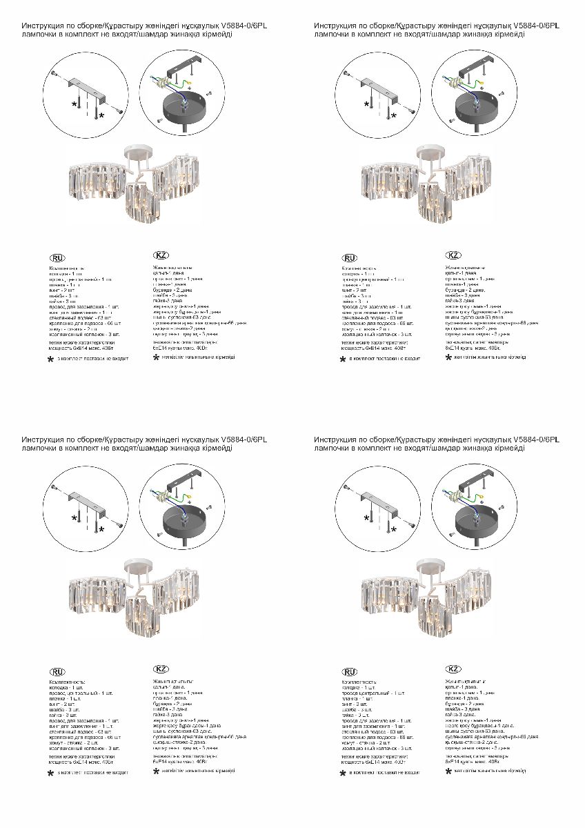 Потолочная люстра Vitaluce V5884-0/6PL
