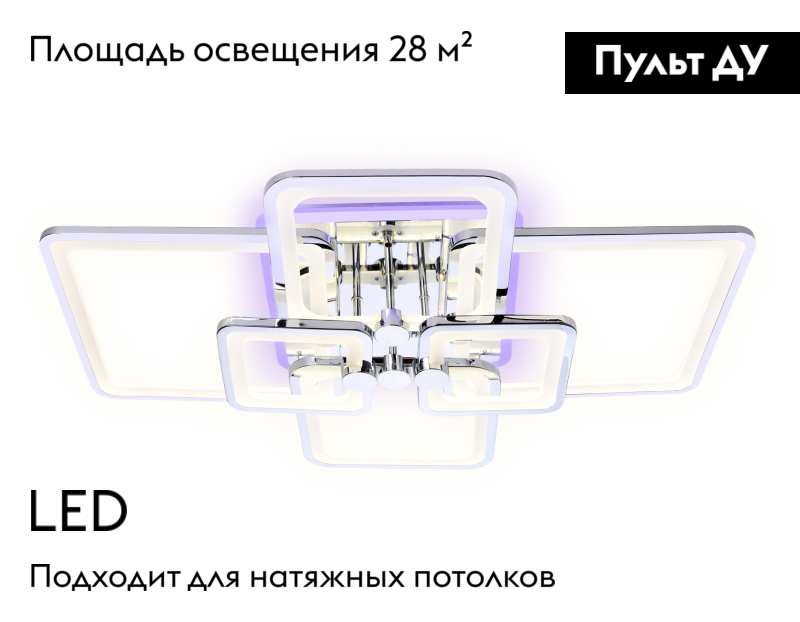 Потолочная люстра с пультом Ambrella Light Acrylica Original FA5307