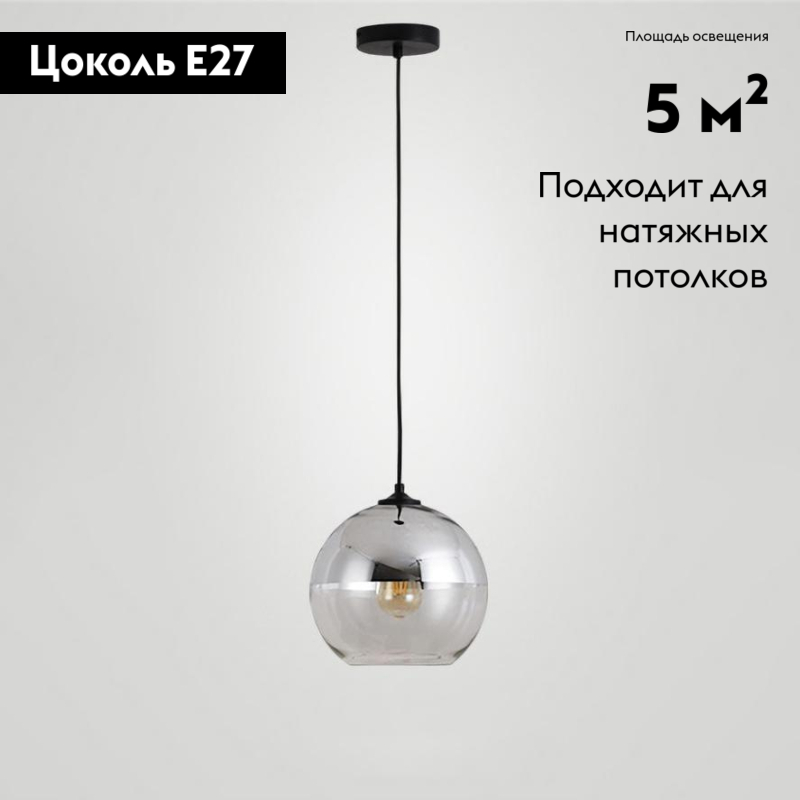 Подвесной светильник Moderli Silestia V1690-1P