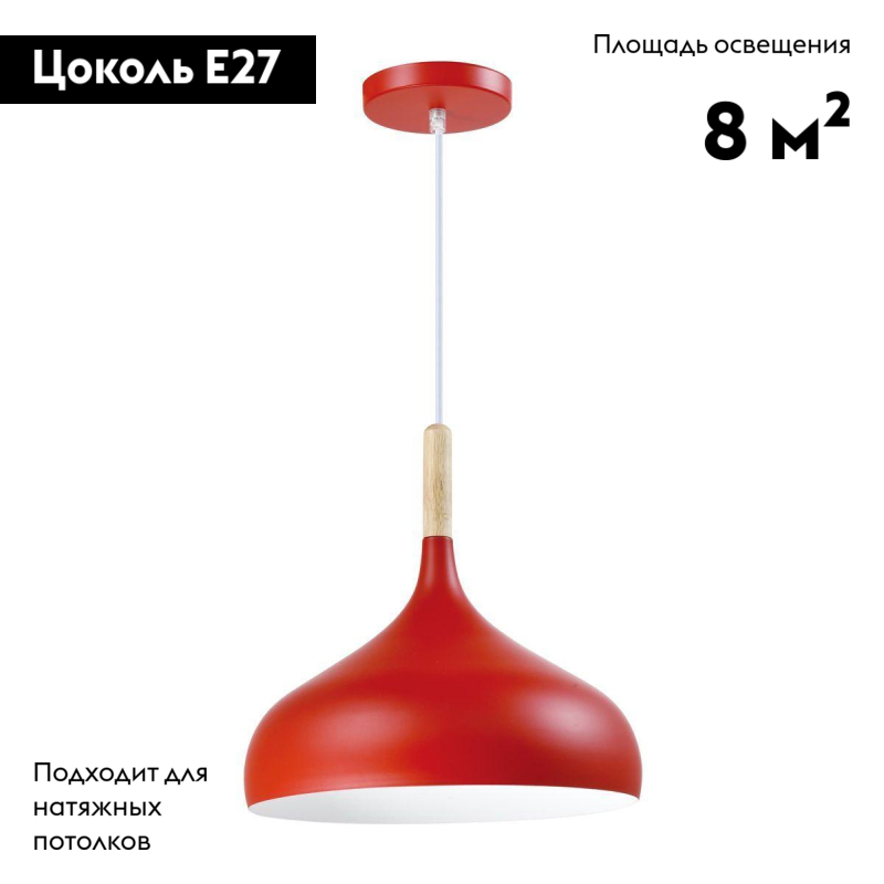 Подвесной светильник Moderli Eline V1292-1P