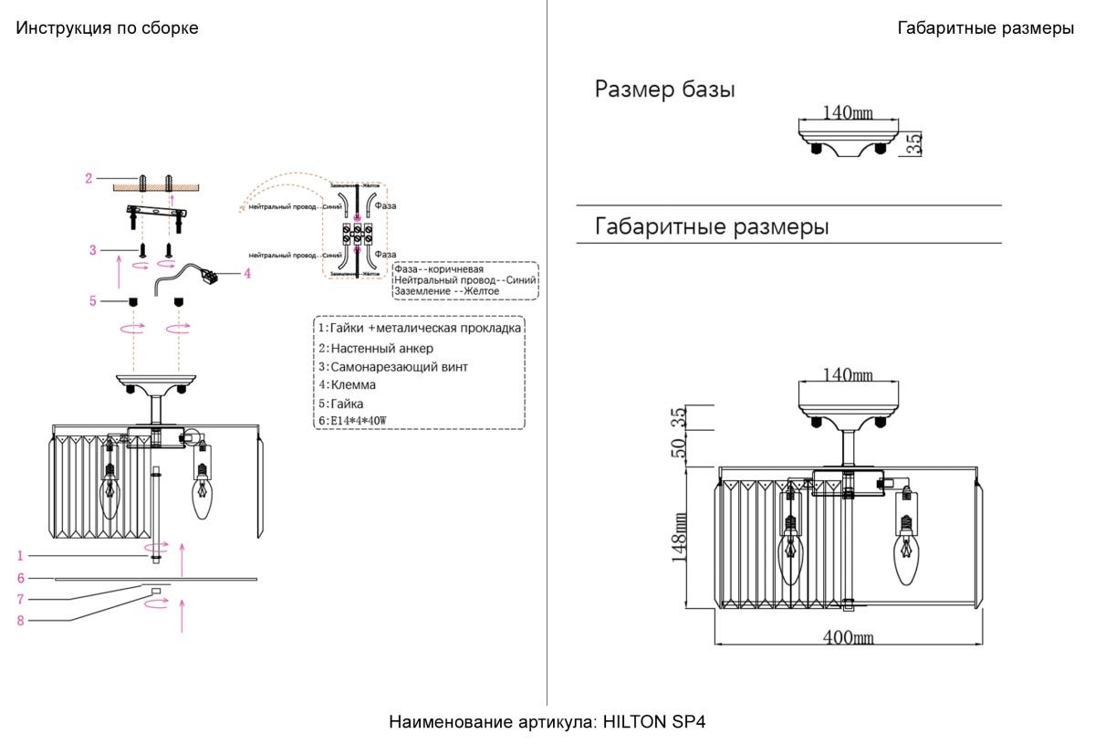 Потолочная люстра Crystal Lux HILTON PL4 CHROME
