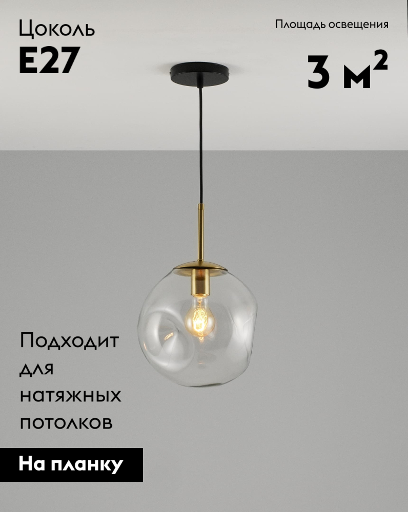 Подвесной светильник Moderli Amo V2080-P