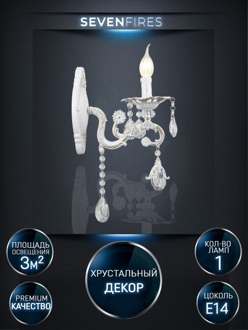 Бра Wedo Light Wilhelms WD3532/1W-WG-CL