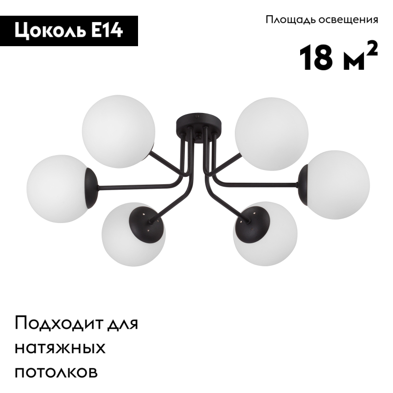 Потолочная люстра Vitaluce V4995-1/6PL