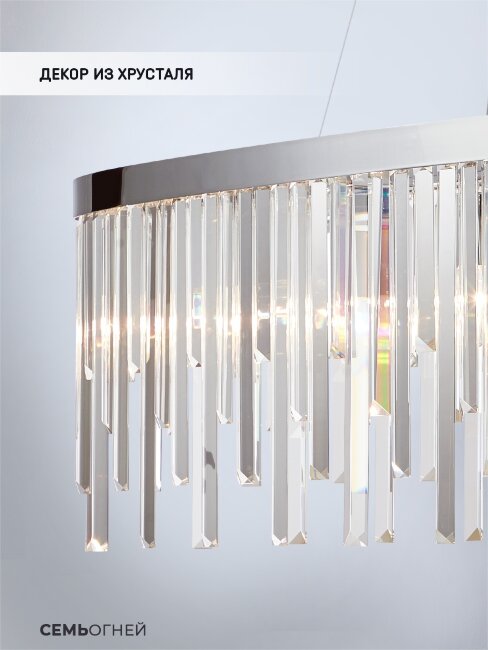 Подвесная люстра Lumien Hall Dzhillian LH0048/8PO-CR-CL