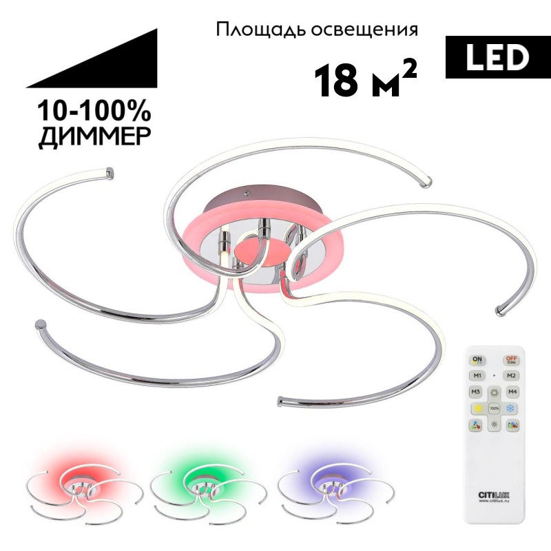Потолочная люстра Citilux Джемини CL229251E