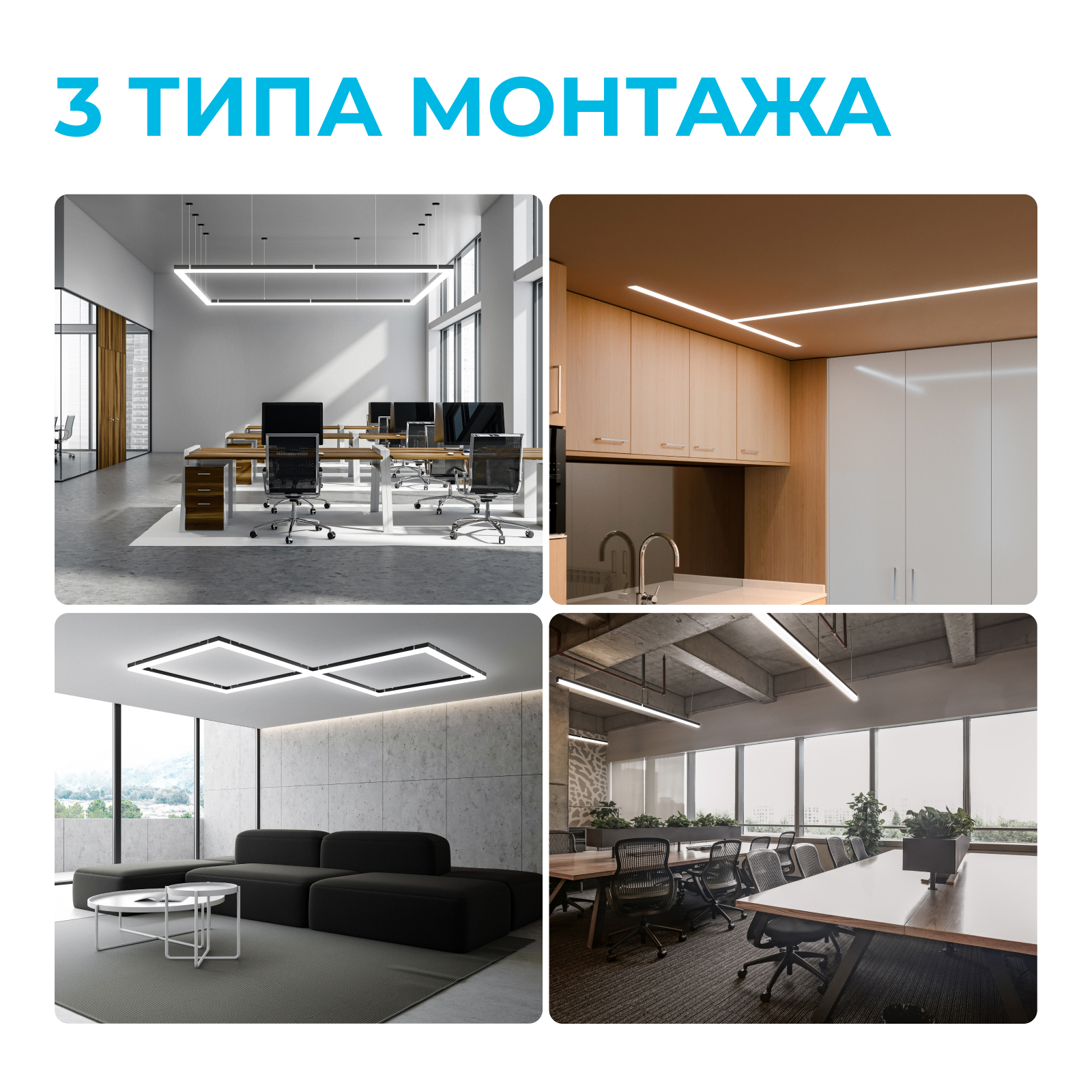 Линейный потолочный светильник Apeyron 30-13 в Москве