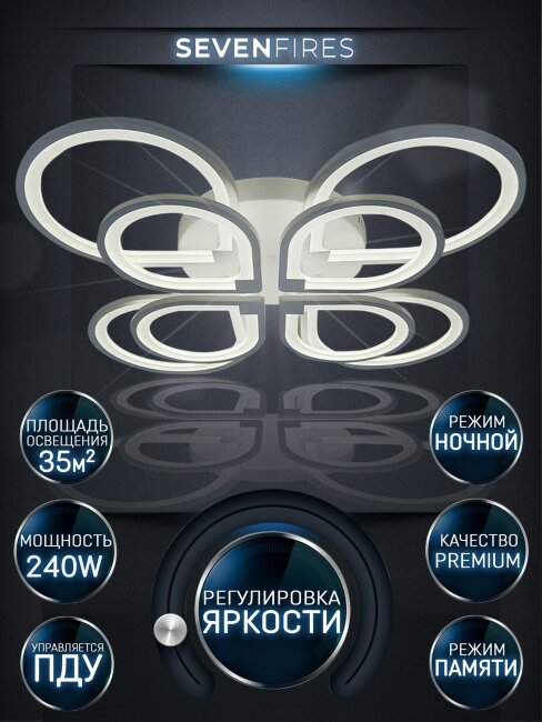 Потолочная люстра Seven Fires Dzhulin SF7099/8C-WT