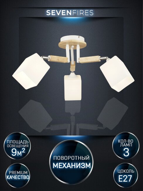 Потолочная люстра Wedo Light Melvill WD3505/3C-WT