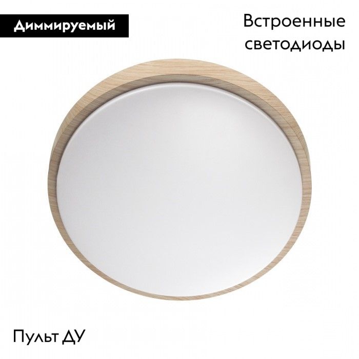 Настенно-потолочный светильник Sonex Losta 7607/EL