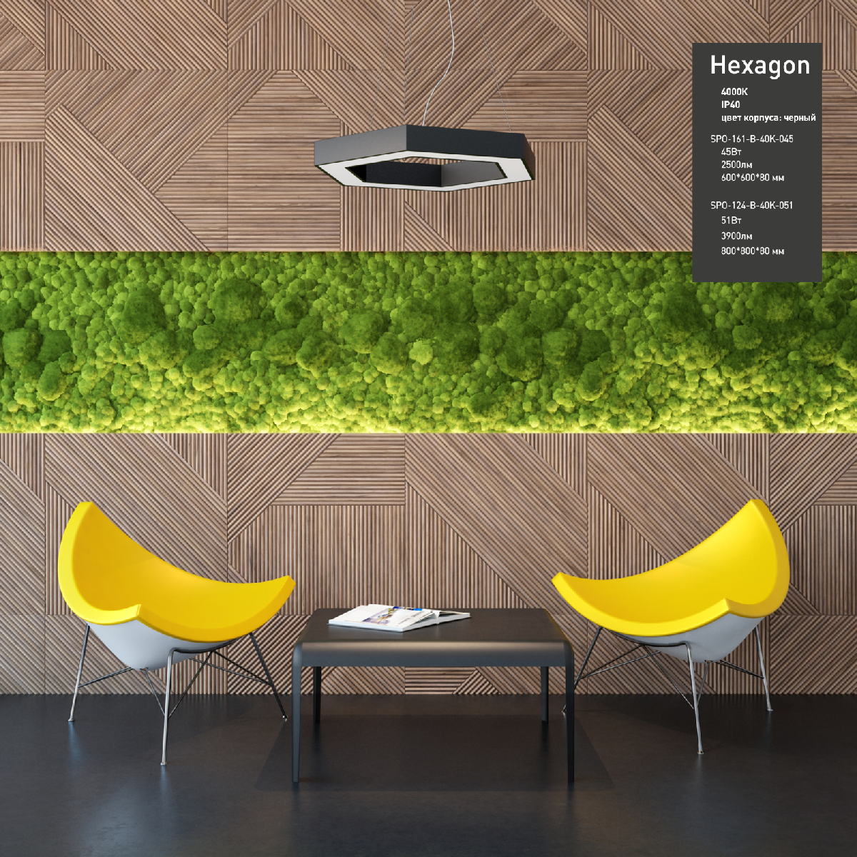 Подвесной светильник Эра Geometria SPO-123-B-40K-045 Б0050555