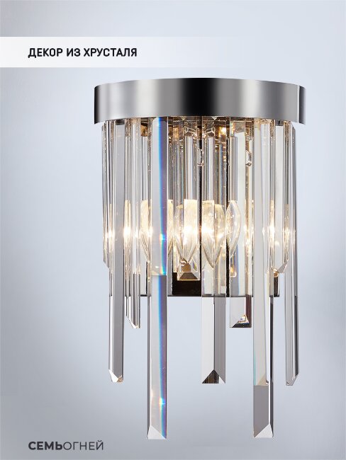 Настенный светильник Lumien Hall Dzhillian LH0048/2W-CR-CL