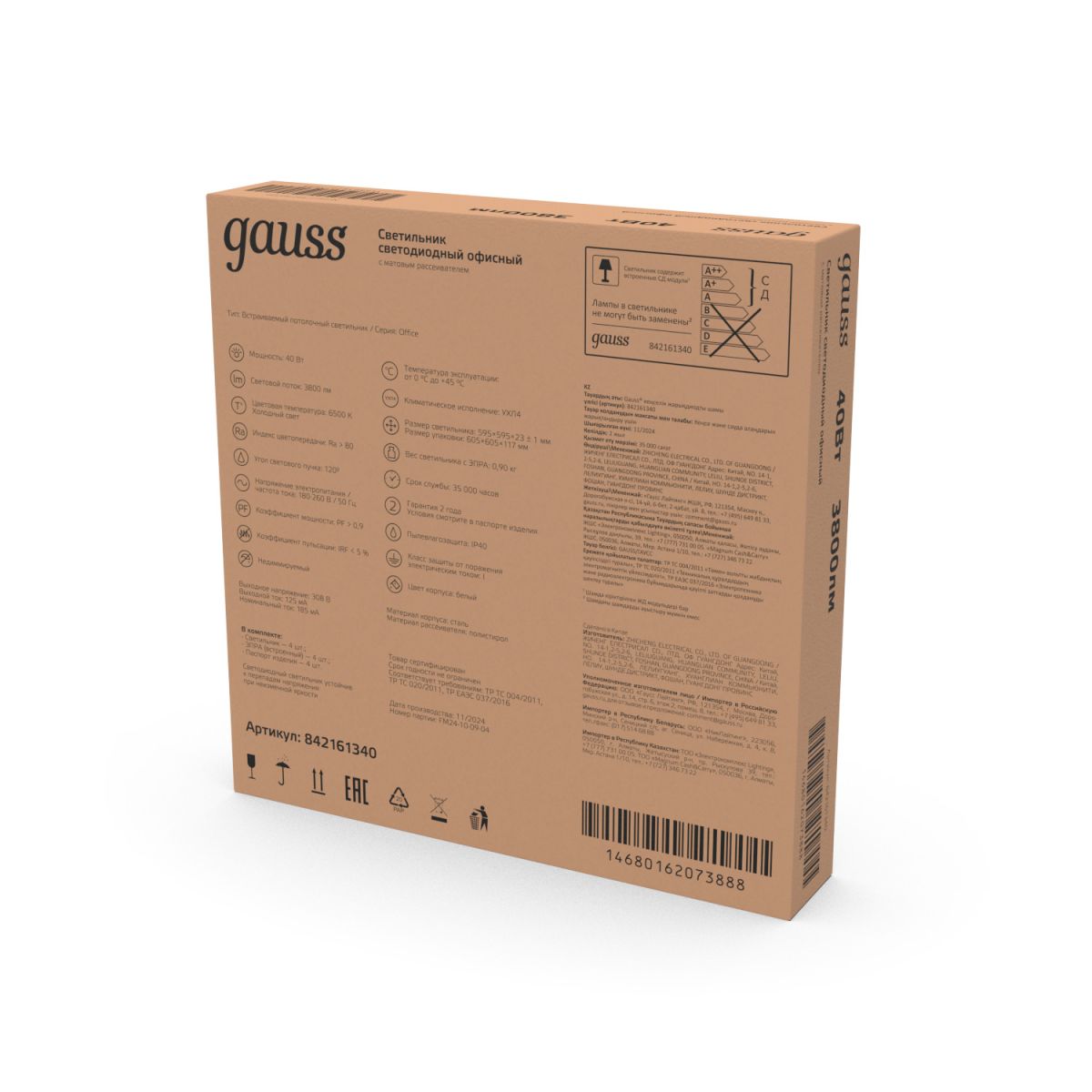 Светодиодная панель Gauss 842161340