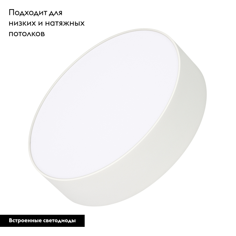 Накладной светильник Arlight IM-RONDO-EMERGENCY-3H-R210-20W Day4000 (WH, 120 deg, 230V) 038885