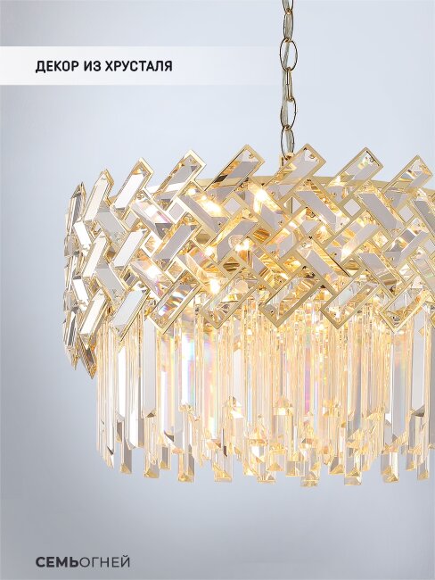 Подвесная люстра Lumien Hall Lizar LH0058/10P-GD-CL