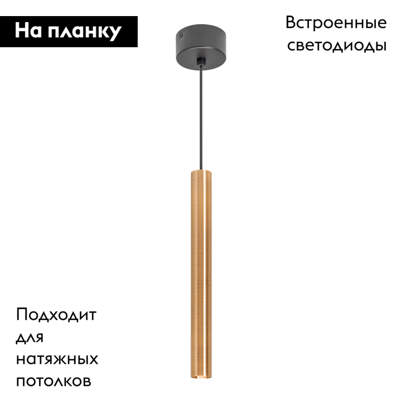 Подвесной светильник Arlight SP-PIPE-HANG-L300-R30-9W Day4000 (GD, 24 deg, 230V) 038617