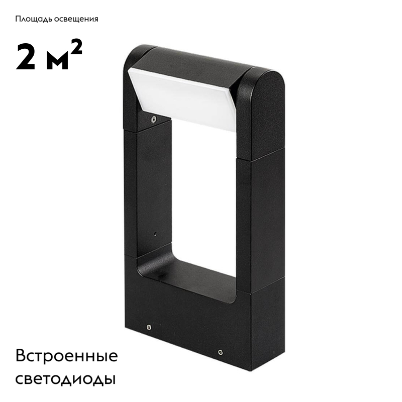 Садовый светильник Arlight Lgd-path-frame-rotary 020344(1)