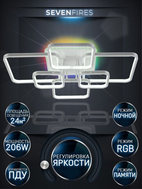 Потолочная люстра Seven Fires Levi SF5032/7C-WT-CR-RGB