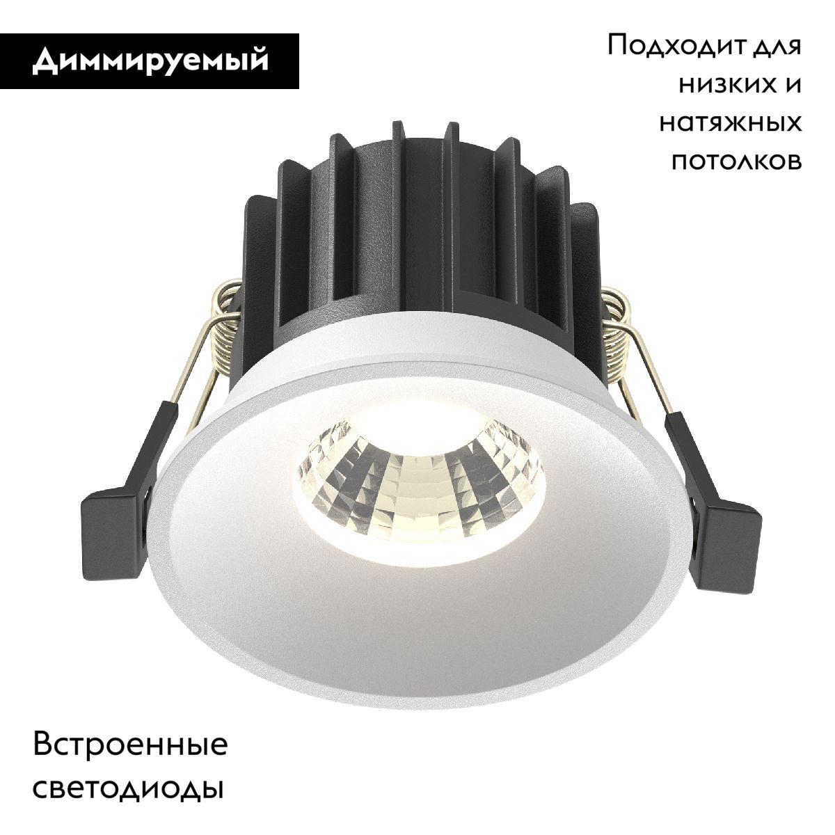 Встраиваемый светильник Maytoni Round DL058-12W-DTW-W