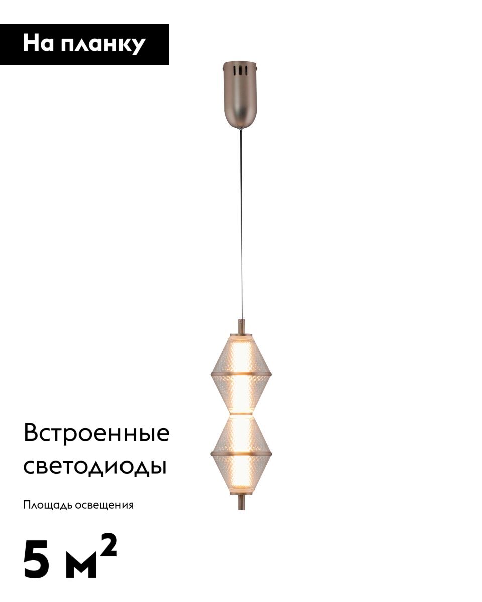 Подвесной светильник Moderli Senta V11365-PL