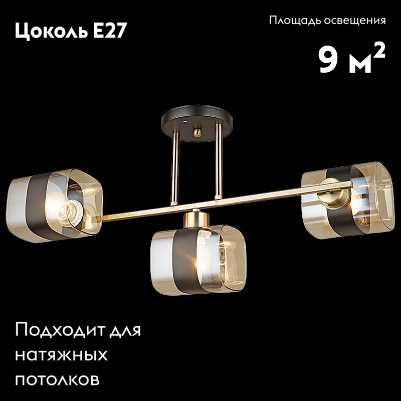 Потолочная люстра Reluce 04223-0.3-03 AB+BK