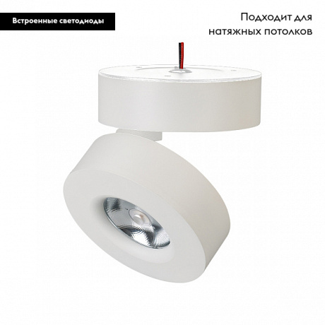 Светодиодный спот Arlight SP-Mona-Surface-R100-12W Warm3000 025440(1)