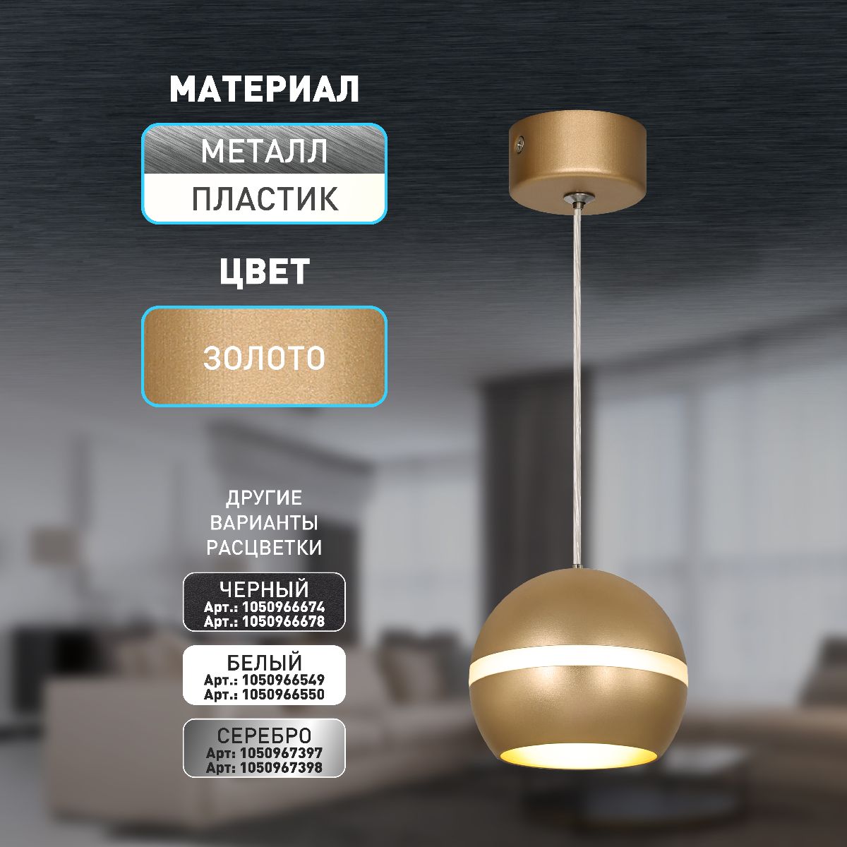 Подвесной светильник Эра PL21 GD Б0058506