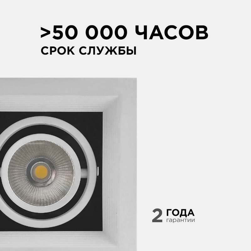 Встраиваемый светильник Apeyron Грильято 42-011