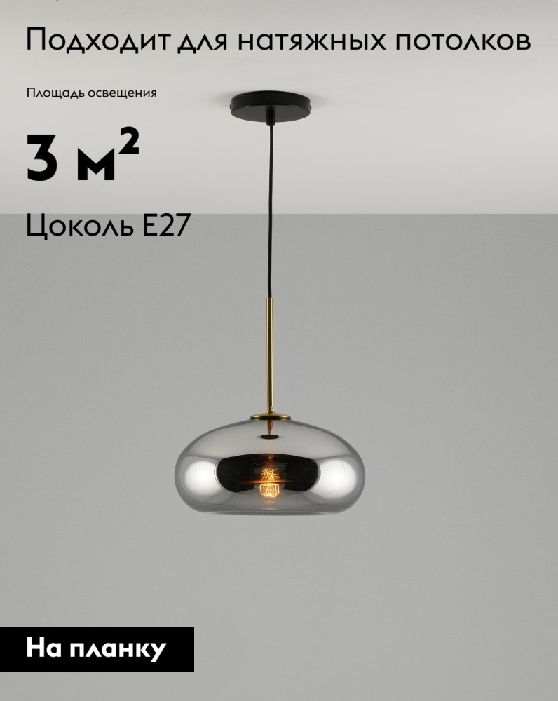 Подвесной светильник Moderli Laura V2122-P