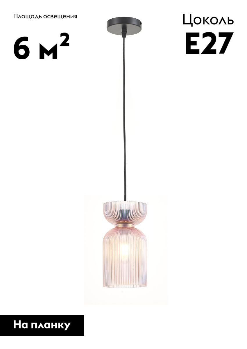 Подвесной светильник Moderli Roswell V11667-1P