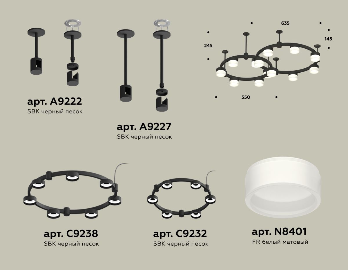 Комплект подвесного светильника Ambrella Light Techno Ring XR92221002 (A9222, A9227, C9238, C9232, N8401)