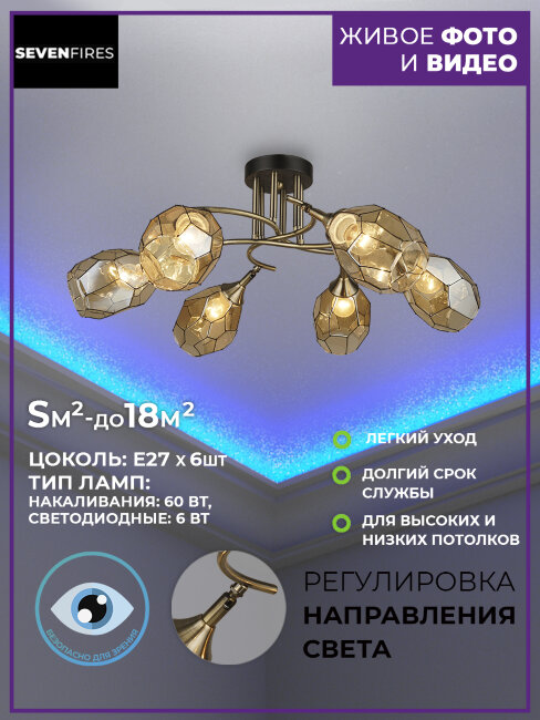 Потолочная люстра Wedo Light Elivera 66740.01.37.06